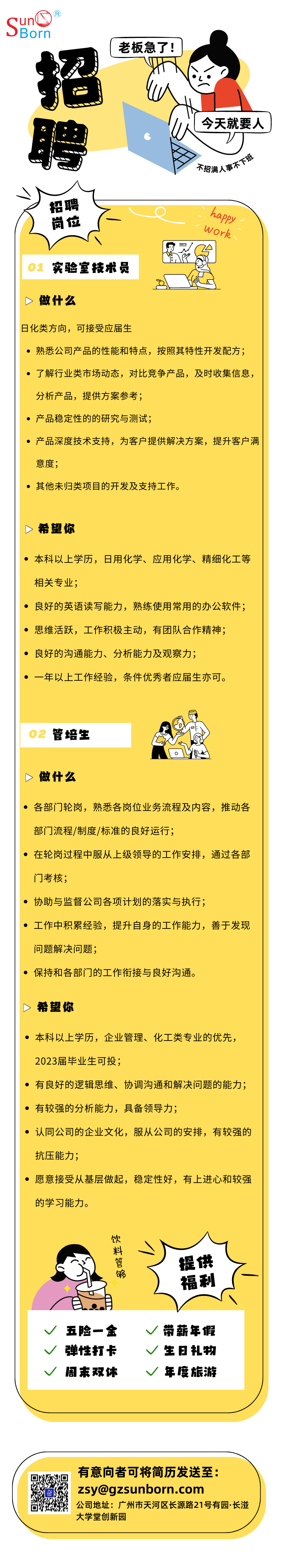 藍黃色插畫企業(yè)人才招聘宣傳長圖 (3) 藍黃色插畫企業(yè)人才招聘宣傳長圖 (3)